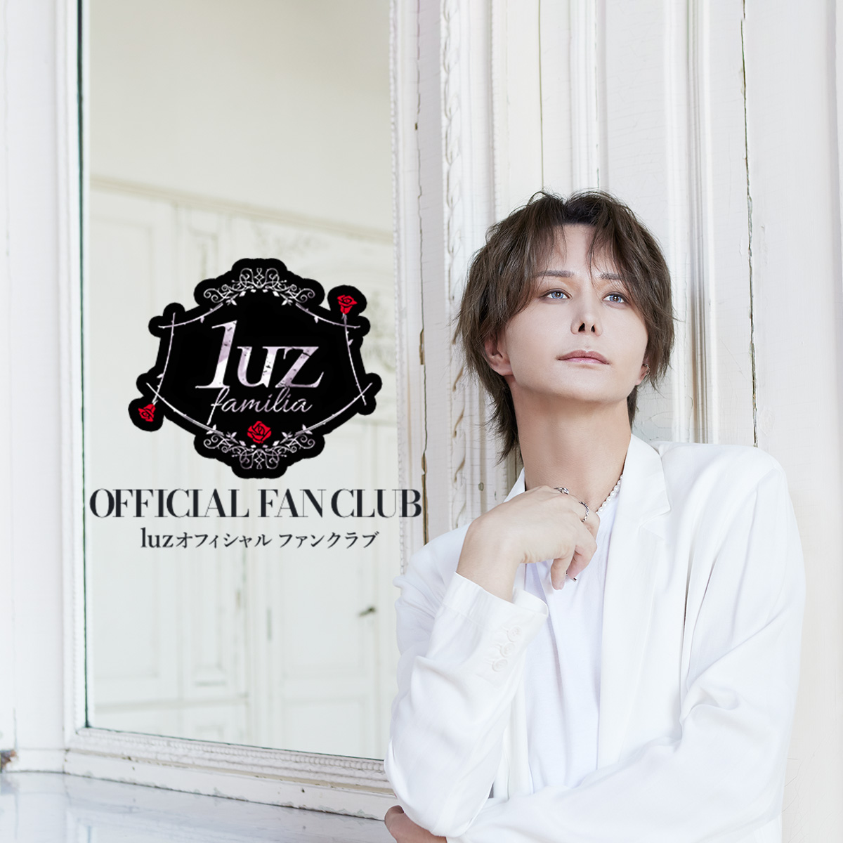 luz 歌い手 メンバーズ 当選景品 luz Official Website